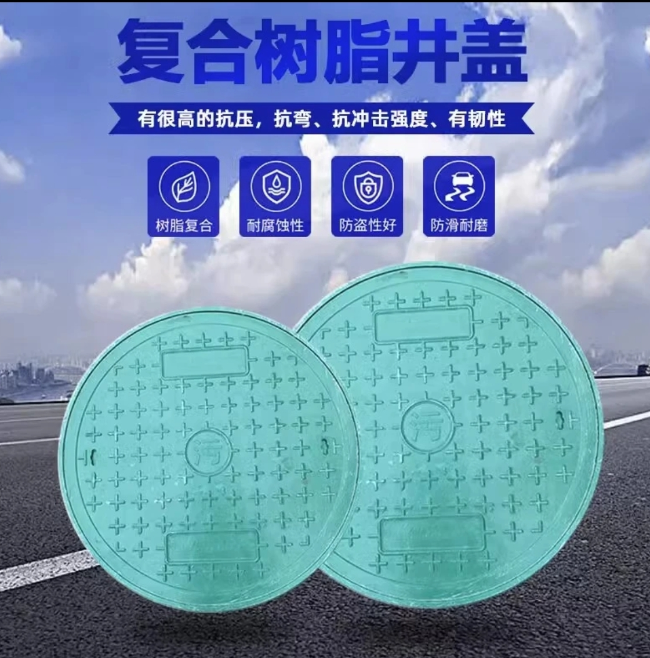 昔阳树脂复合圆井展示